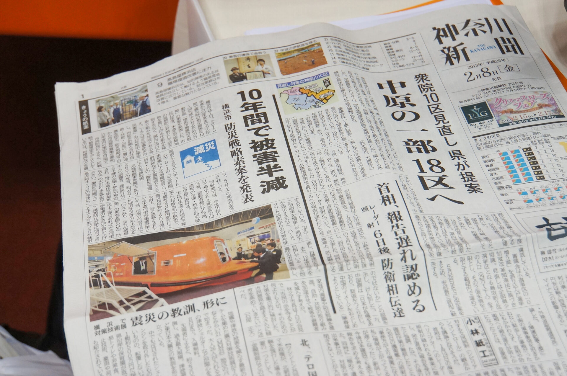 津波救命艇を全国へ、パシフィコ横浜「震災対策技術展」で広がったBCPへの関心
