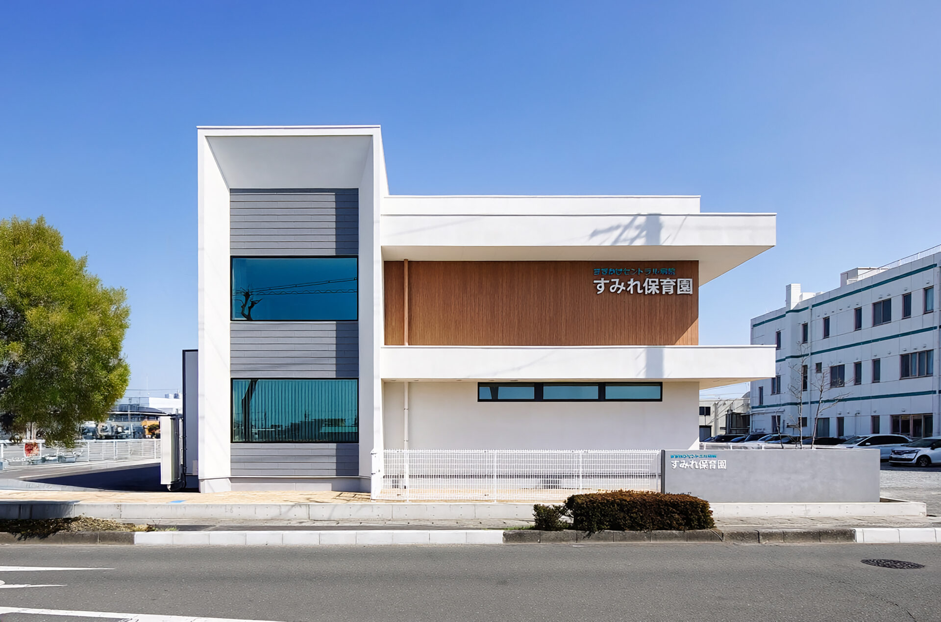 大人にも子どもにも愛される、地域に開く保育園「すみれ保育園」