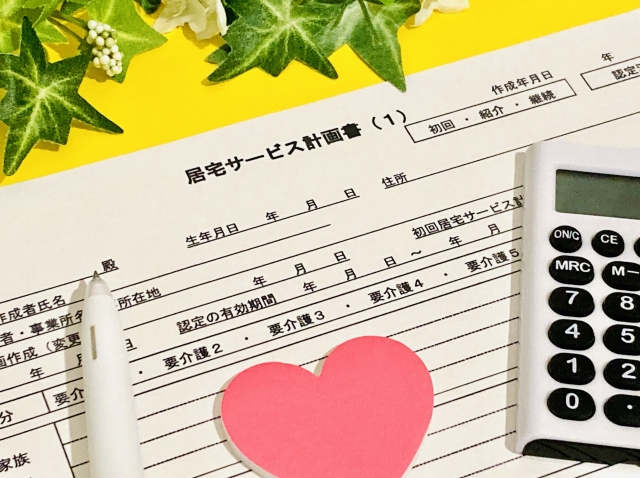 介護保険ってそうだったんだ！ 仕組みと利用方法をわかりやすく解説