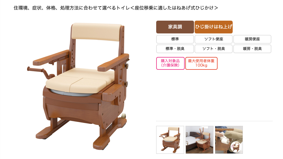 現場から伝える！ 介護事業部のやりがいとおすすめの福祉用具2選