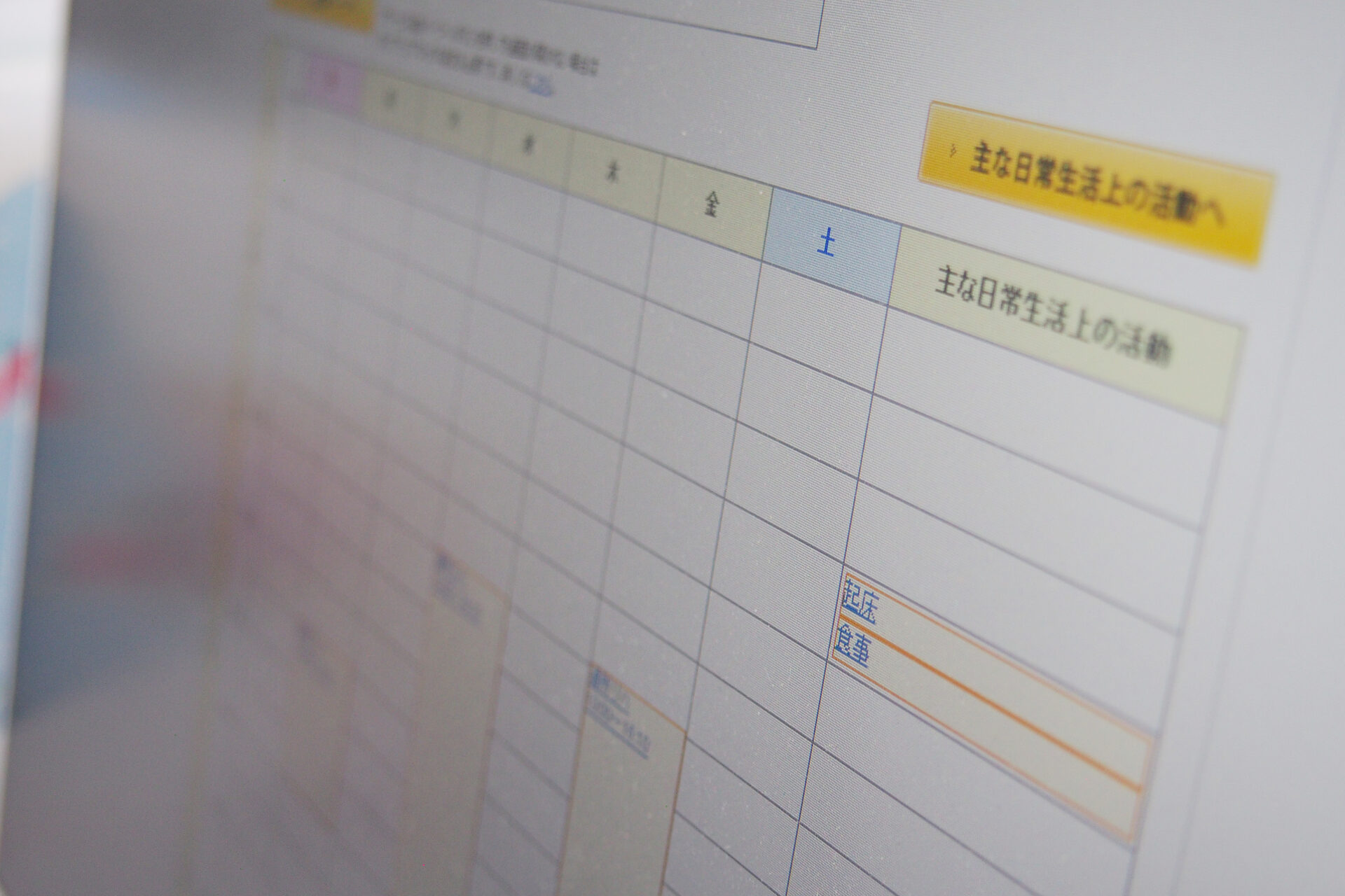 「あなたが担当でよかった」と言われる、その瞬間のために