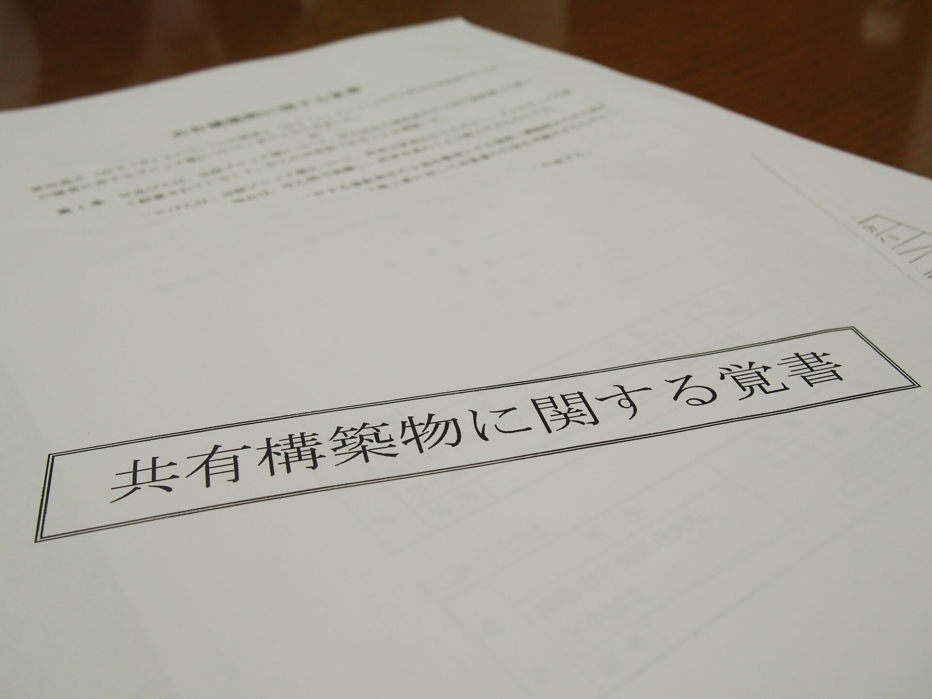 国境や境界線を越えることを「越境」と言いますが、不動産における「越境」にはどんな意味があるのかご存知ですか？