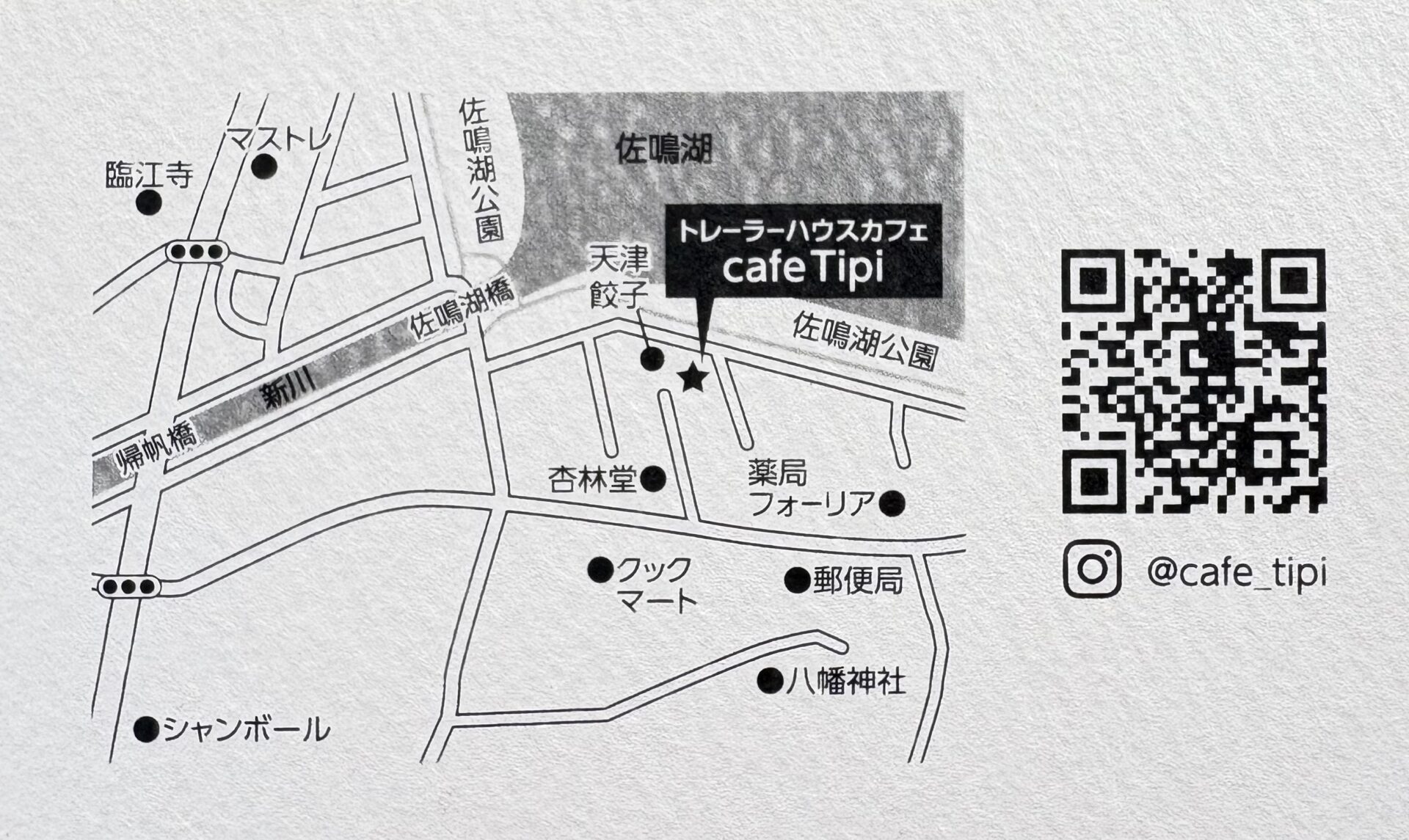 借地からカフェ誕生へ。佐鳴湖畔で叶えた夢。