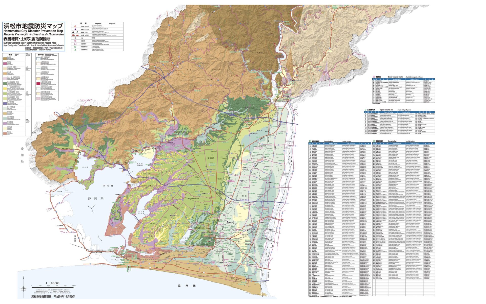 ハザードマップで学ぶ、浜松市の災害リスクと防災対策