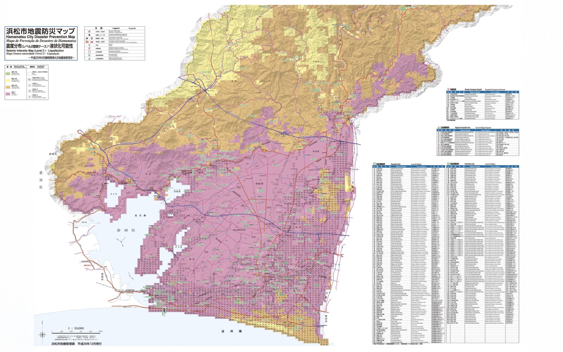 ハザードマップで学ぶ、浜松市の災害リスクと防災対策