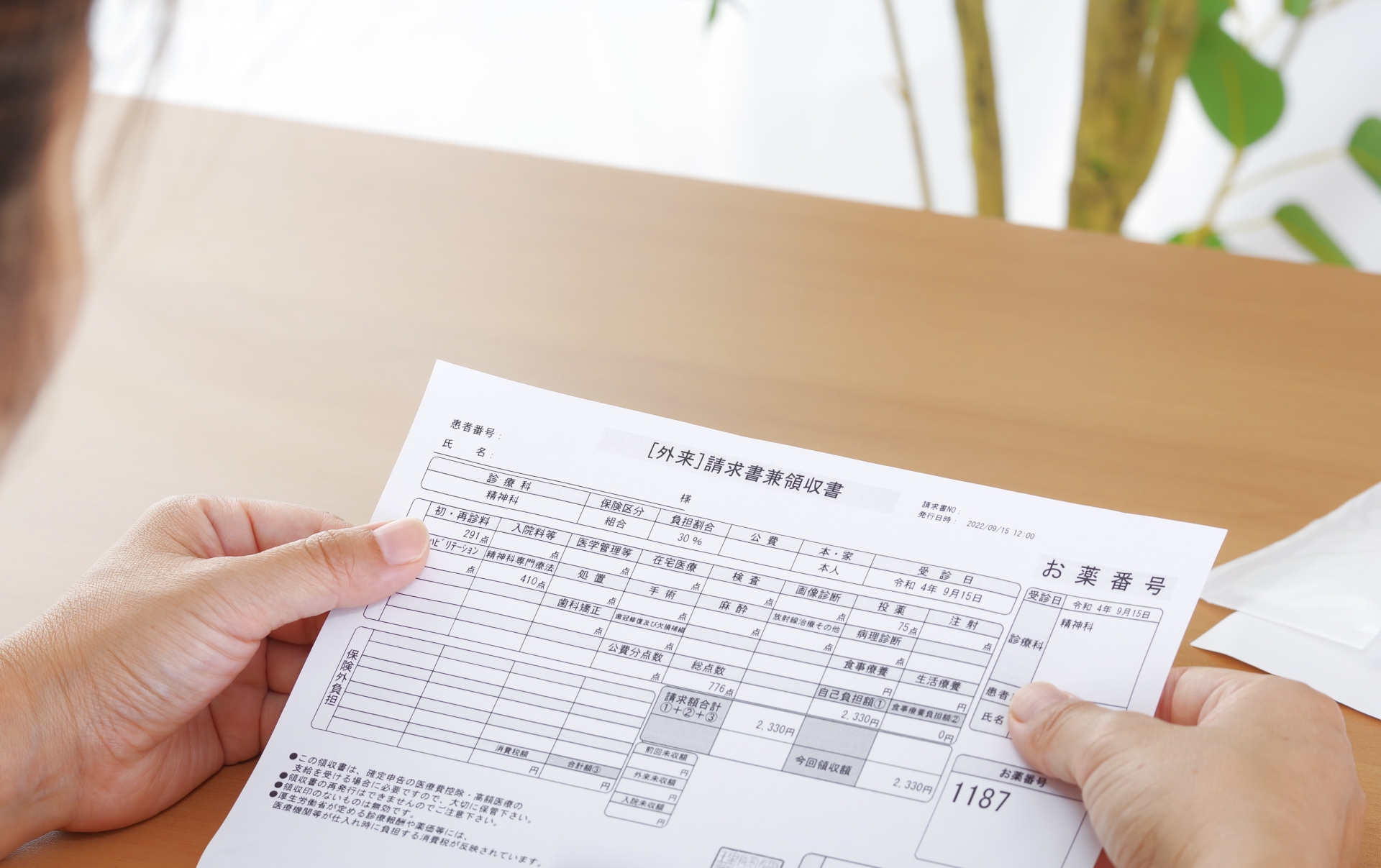 医療の“値段”は、いったいどうやって決まるのか？