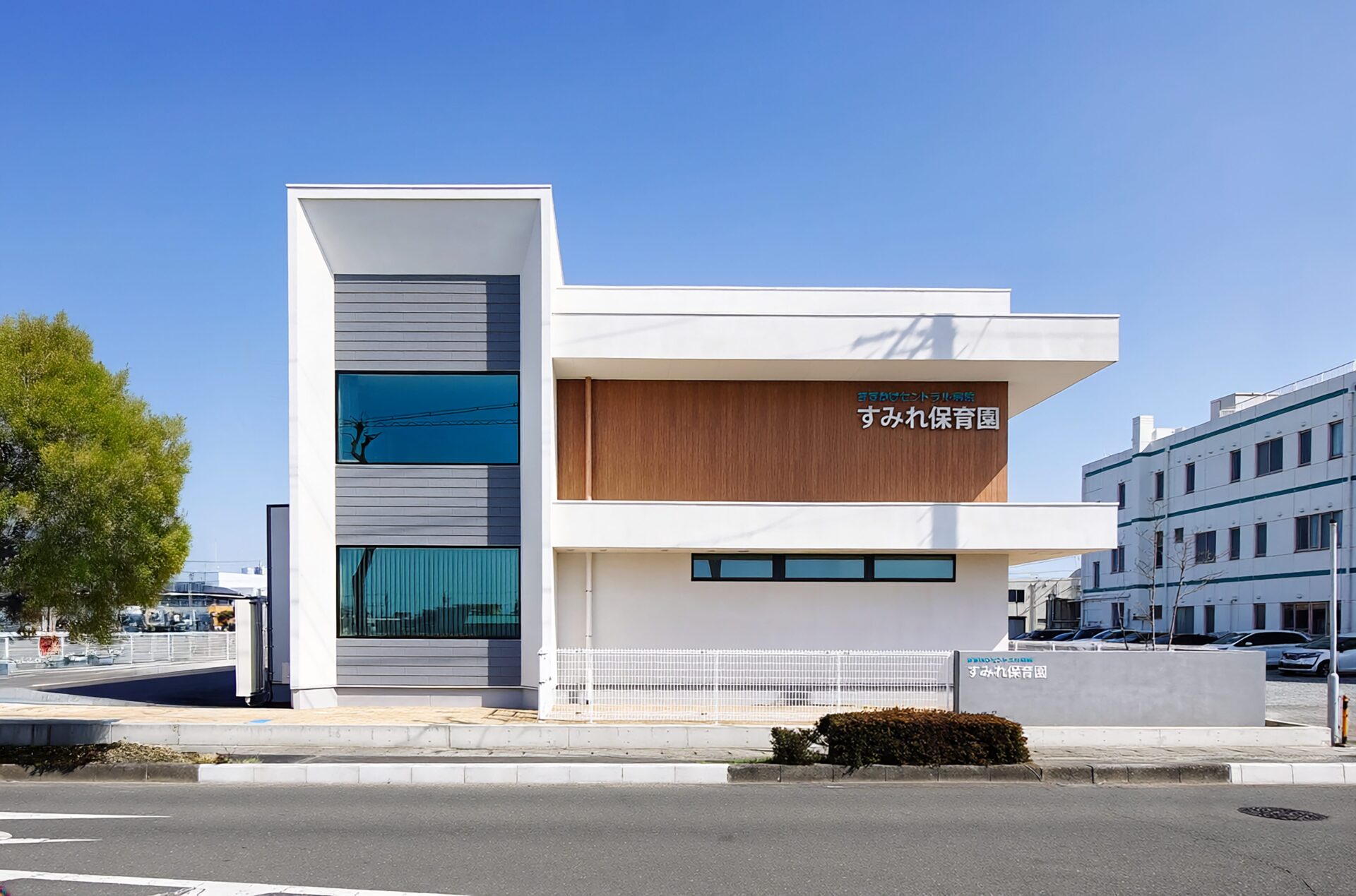 大人にも子どもにも愛される、地域に開く保育園「すみれ保育園」