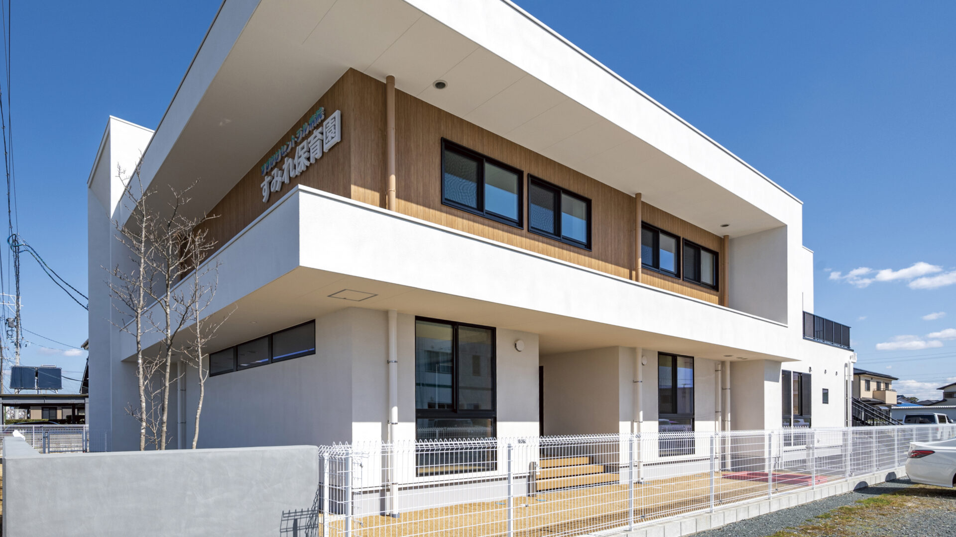 大人にも子どもにも愛される、地域に開く保育園「すみれ保育園」