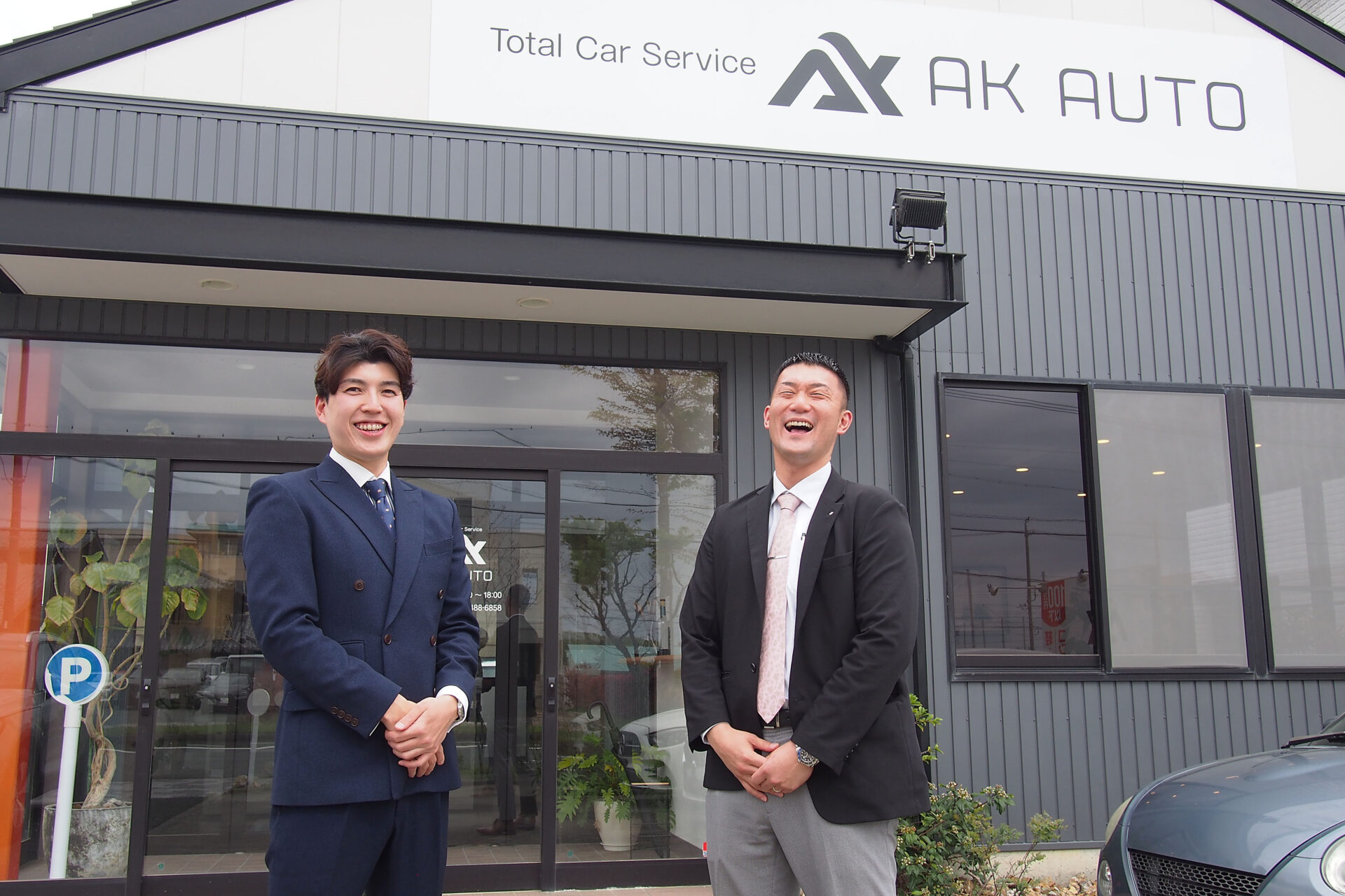 大平台の暮らしに寄り添う中古車販売店「AKオート」