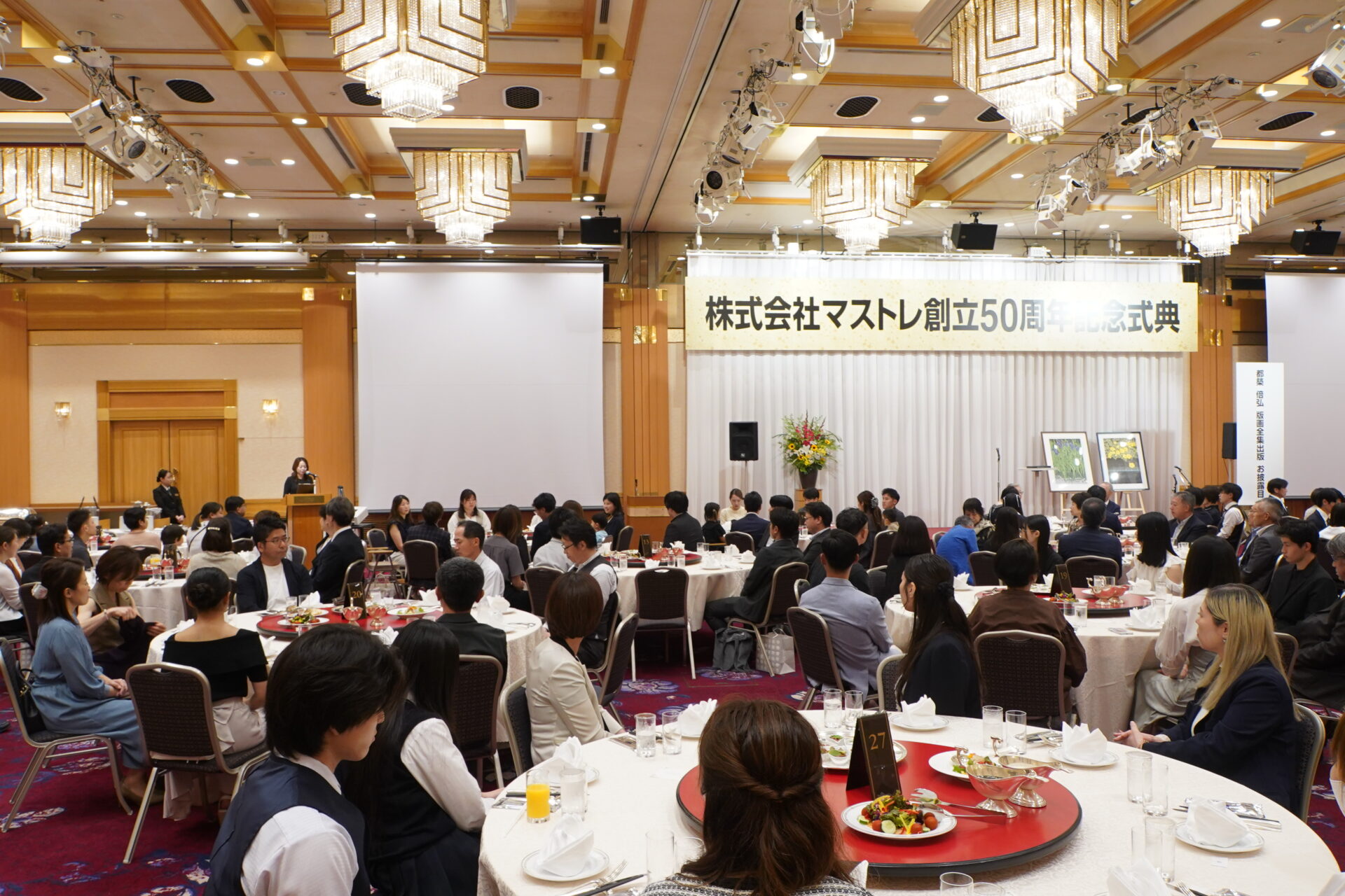 マストレは創業５０周年を迎えました。