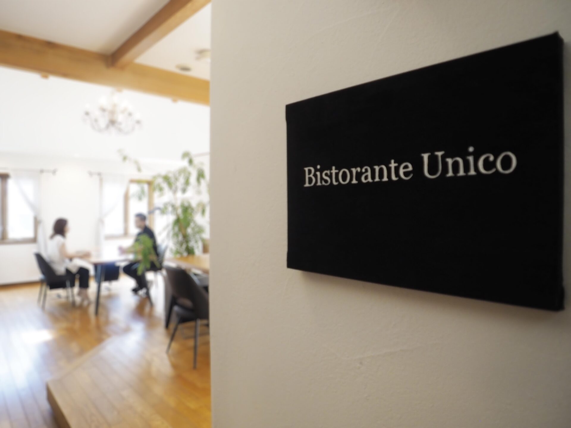 住宅展示場から生まれた、唯一無二のレストラン「bistorante_unico」