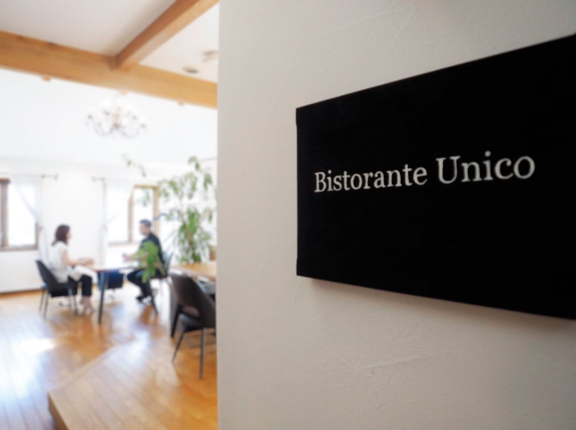住宅展示場に生まれた、唯一無二のレストラン「Bistorante Unico」がつくる特別な時間