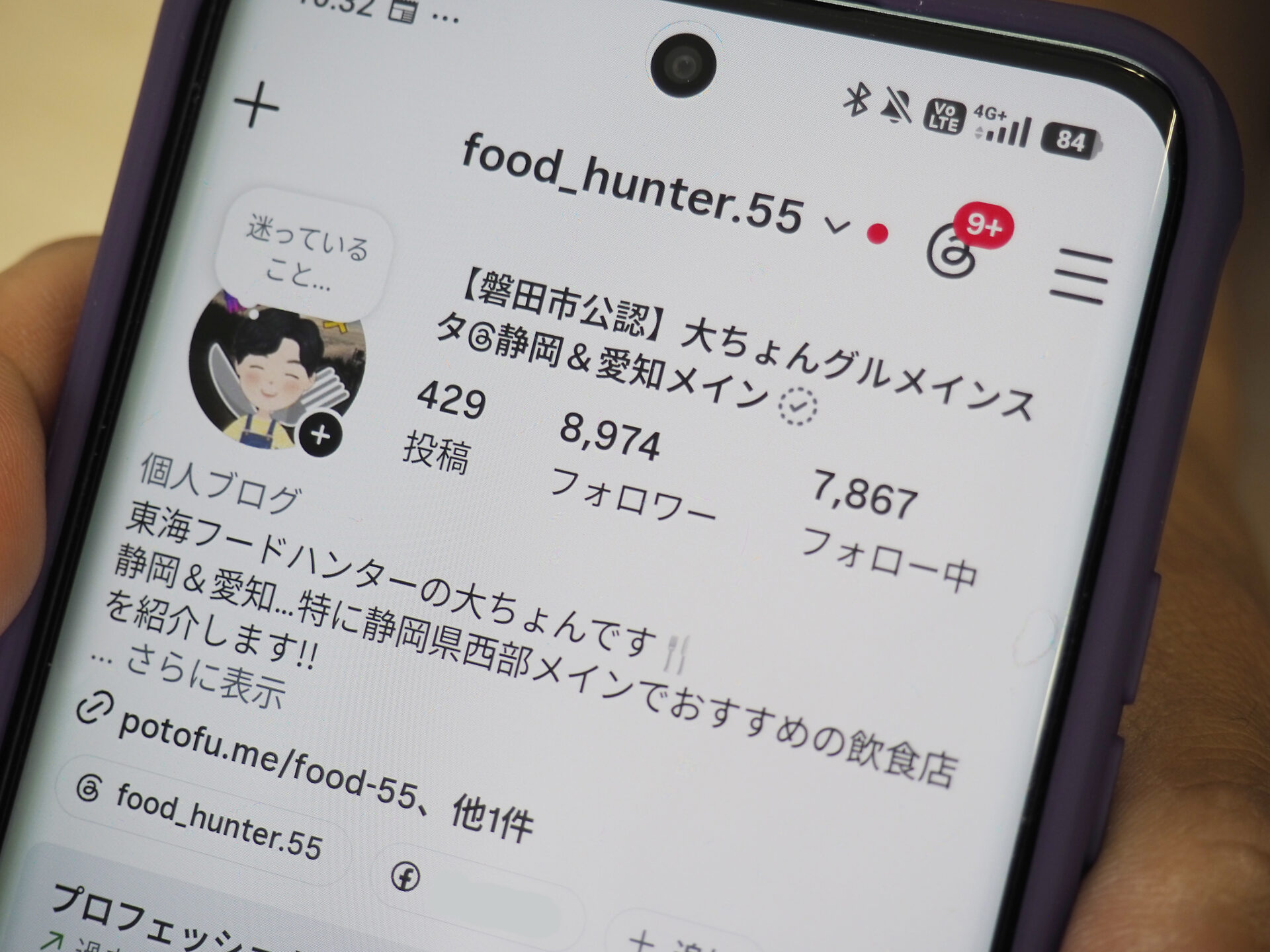 実は、フォロワー1万人目前のグルメインフルエンサーです！