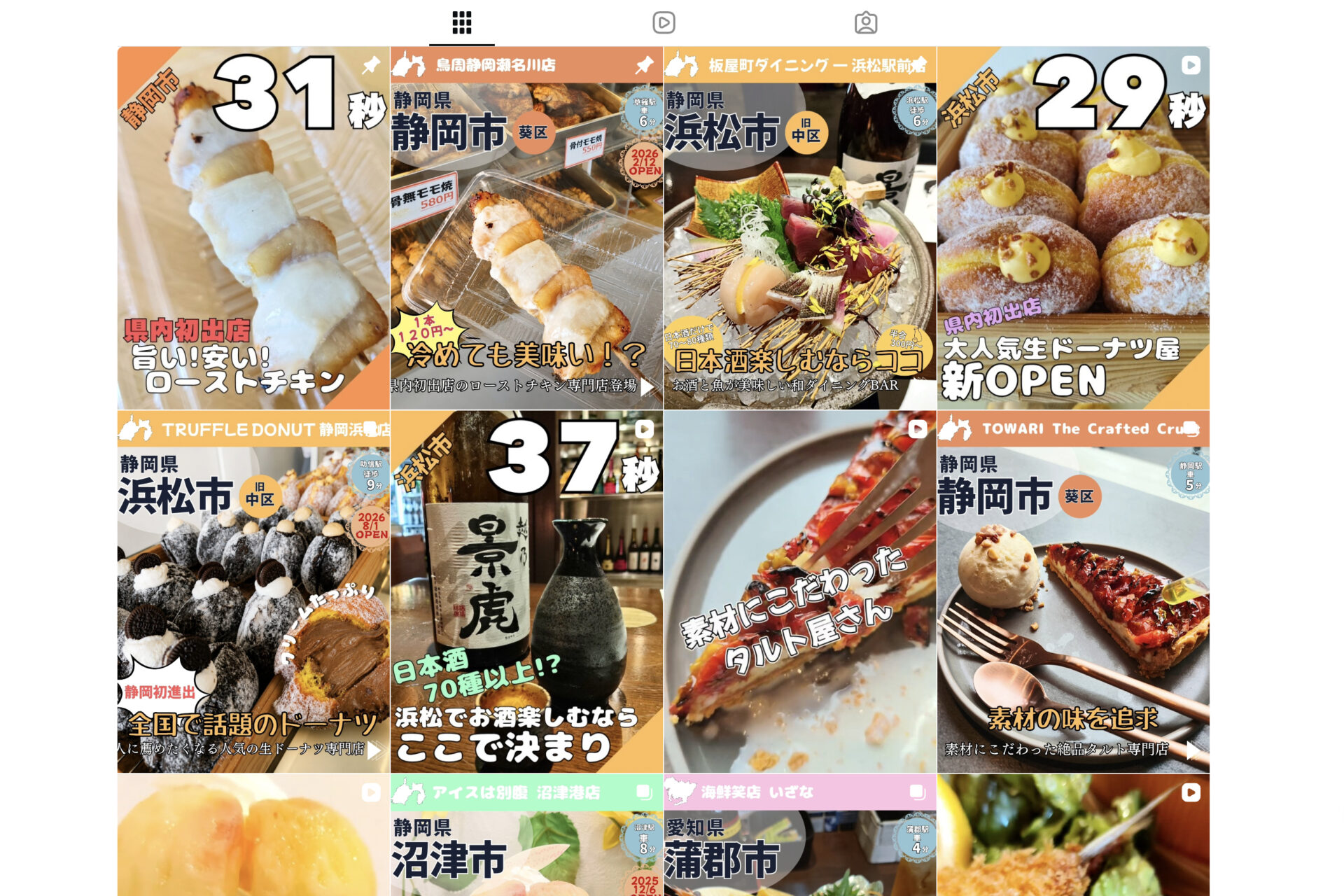 実は、フォロワー1万人目前のグルメインフルエンサーです！
