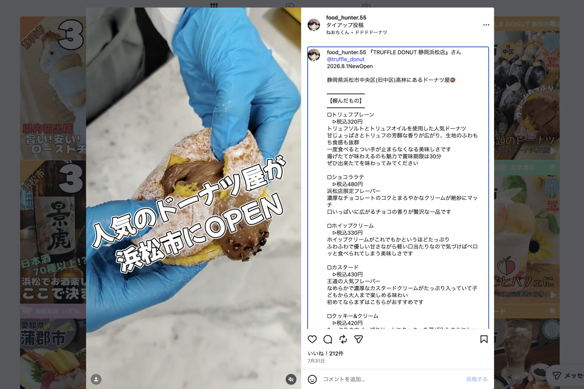 実は、フォロワー1万人目前のグルメインフルエンサーです！